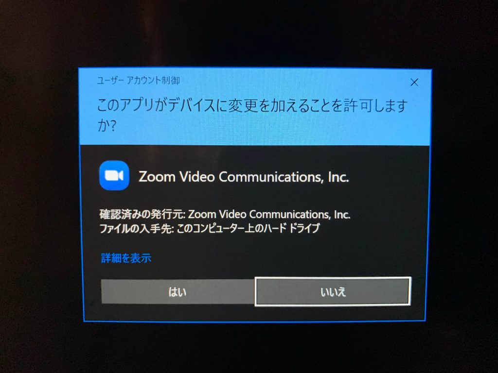 アプリ ダウンロード zoom